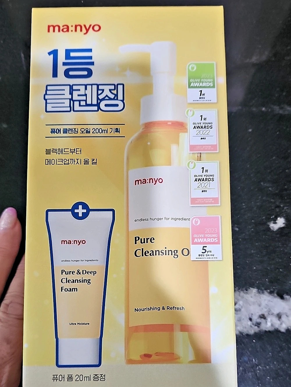 ma:nyo Pure Cleansing Oil Special Set Cleansing Set Yellow